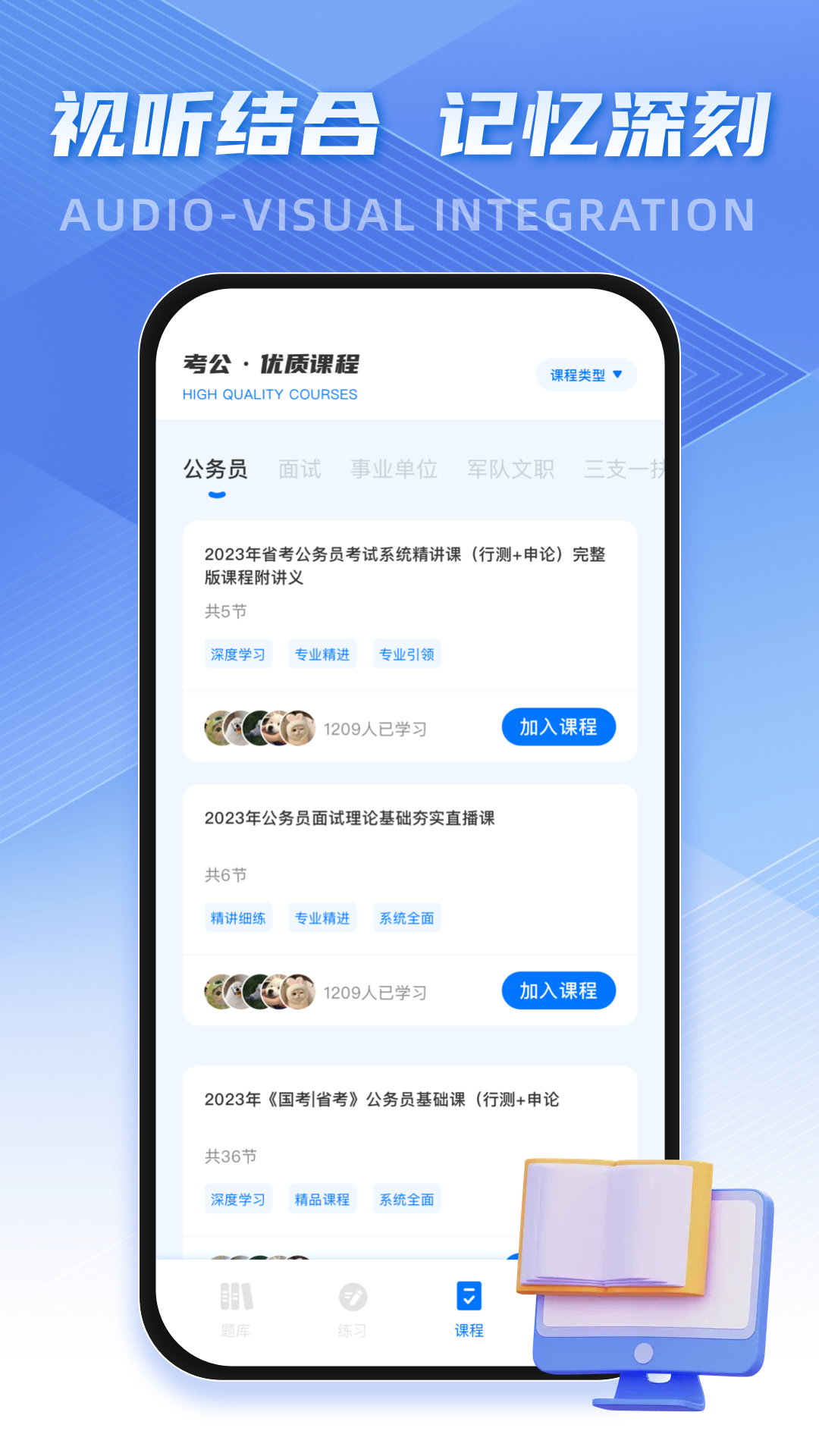 考公雷达app手机版-2 考公雷达app手机版