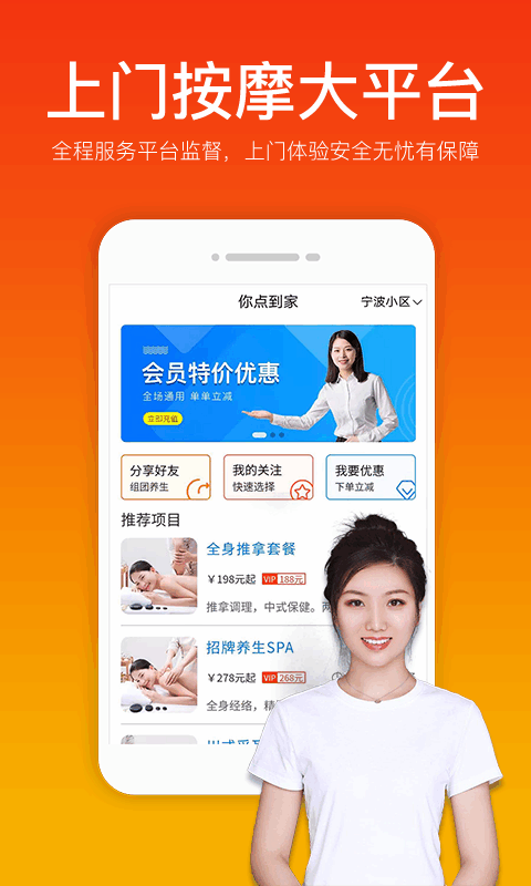 你点到家