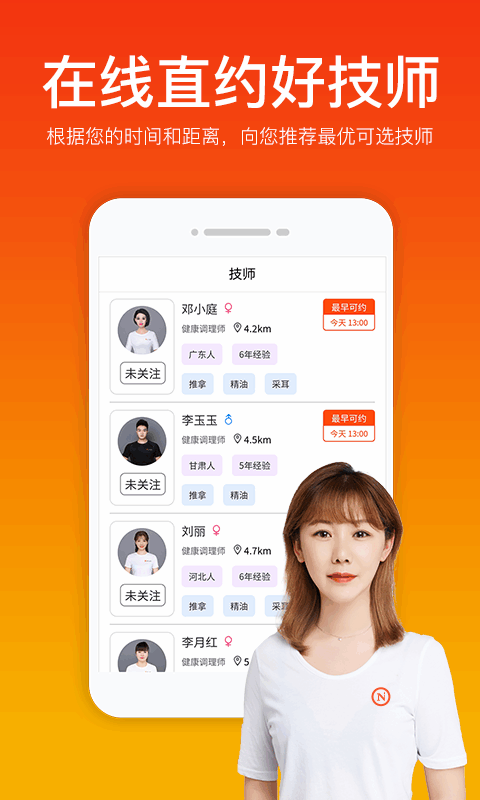 你点到家-1 你点到家