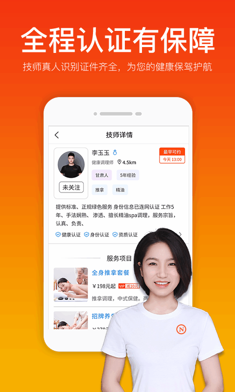 你点到家-2 你点到家