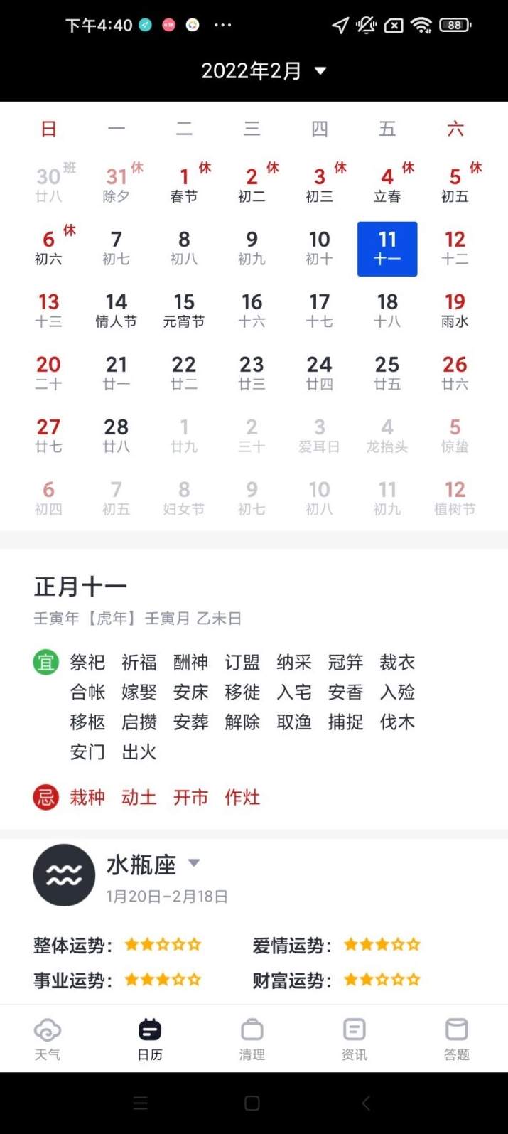 每周天气