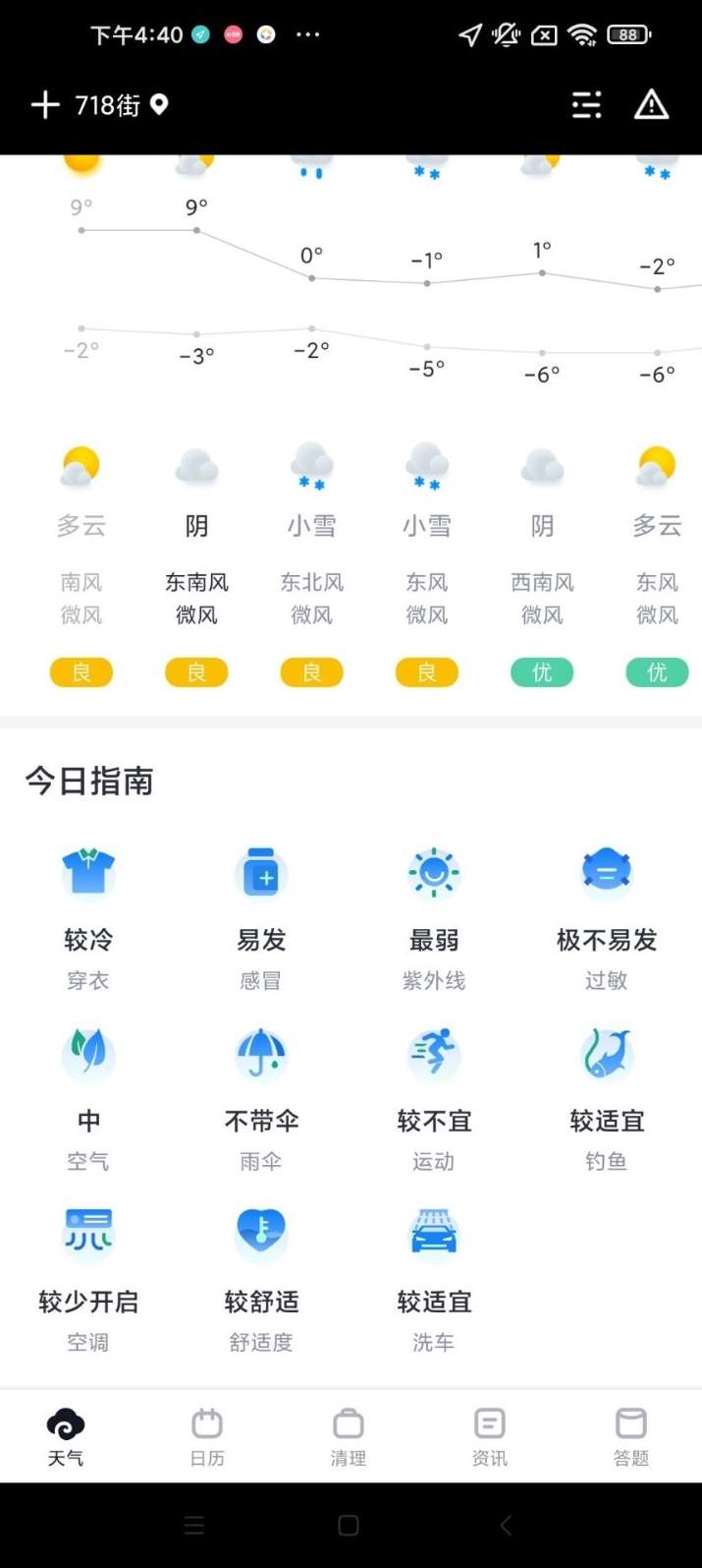 每周天气