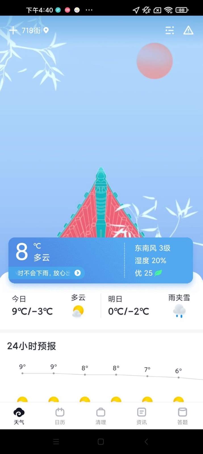 每周天气