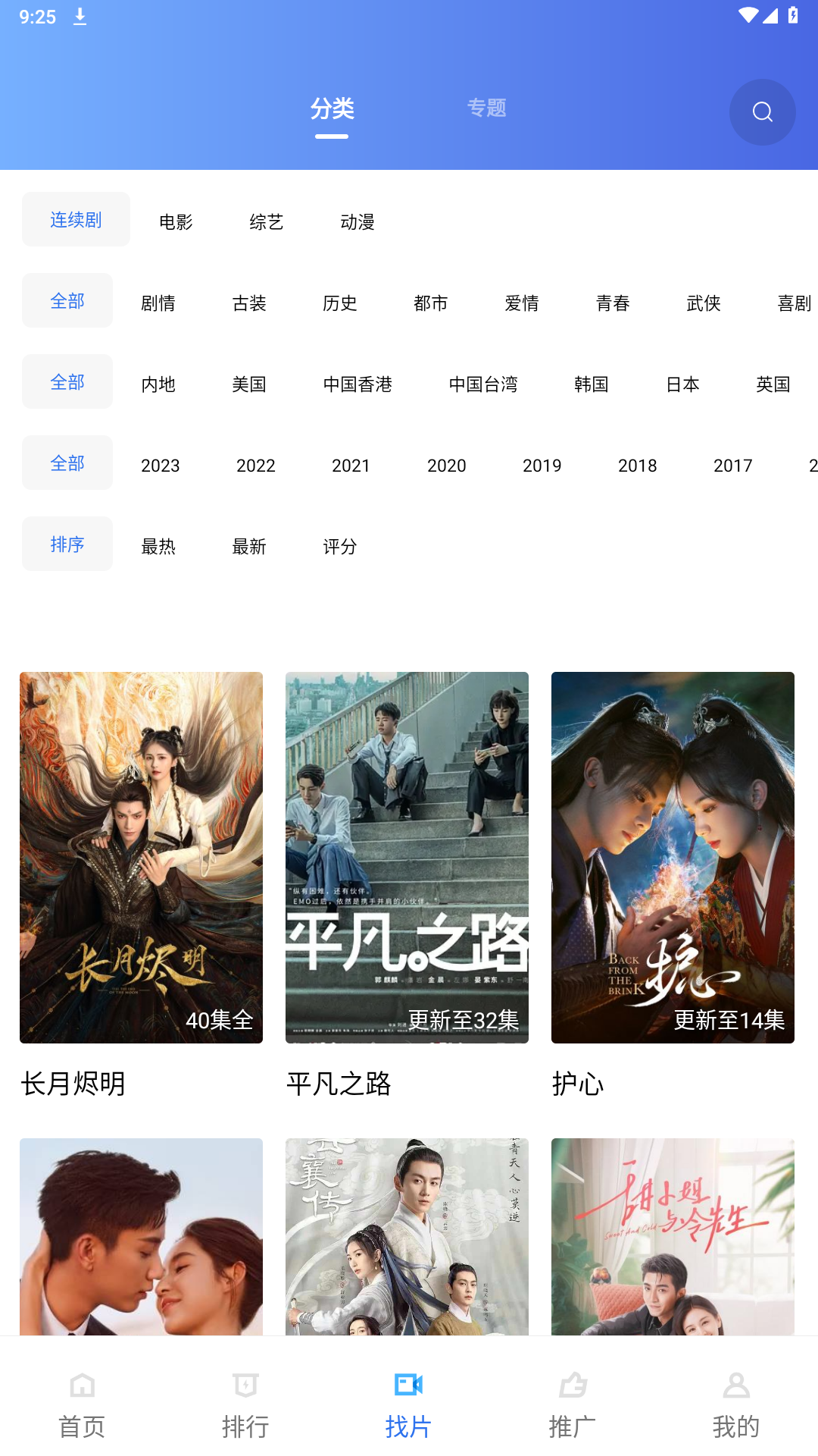 乐播视频app最新版