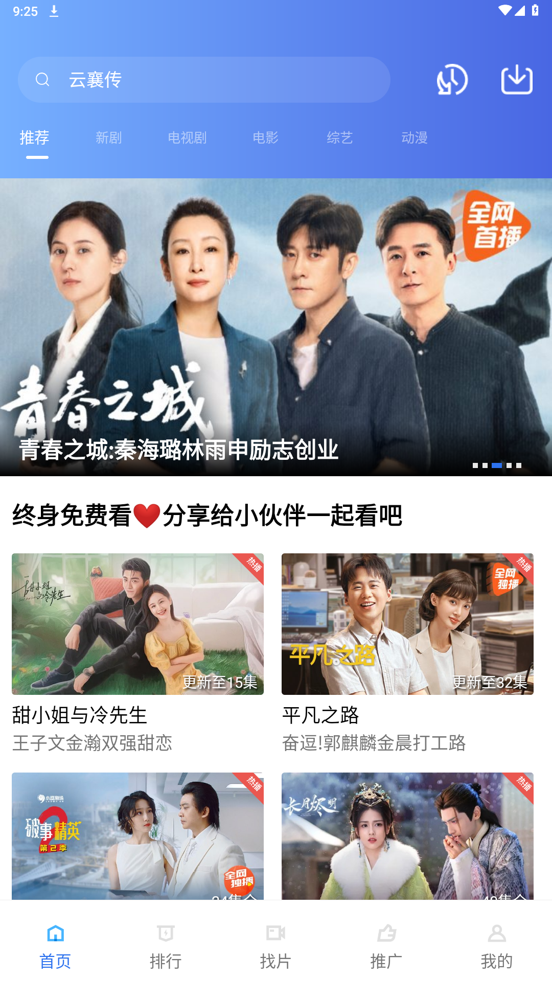 乐播视频app最新版