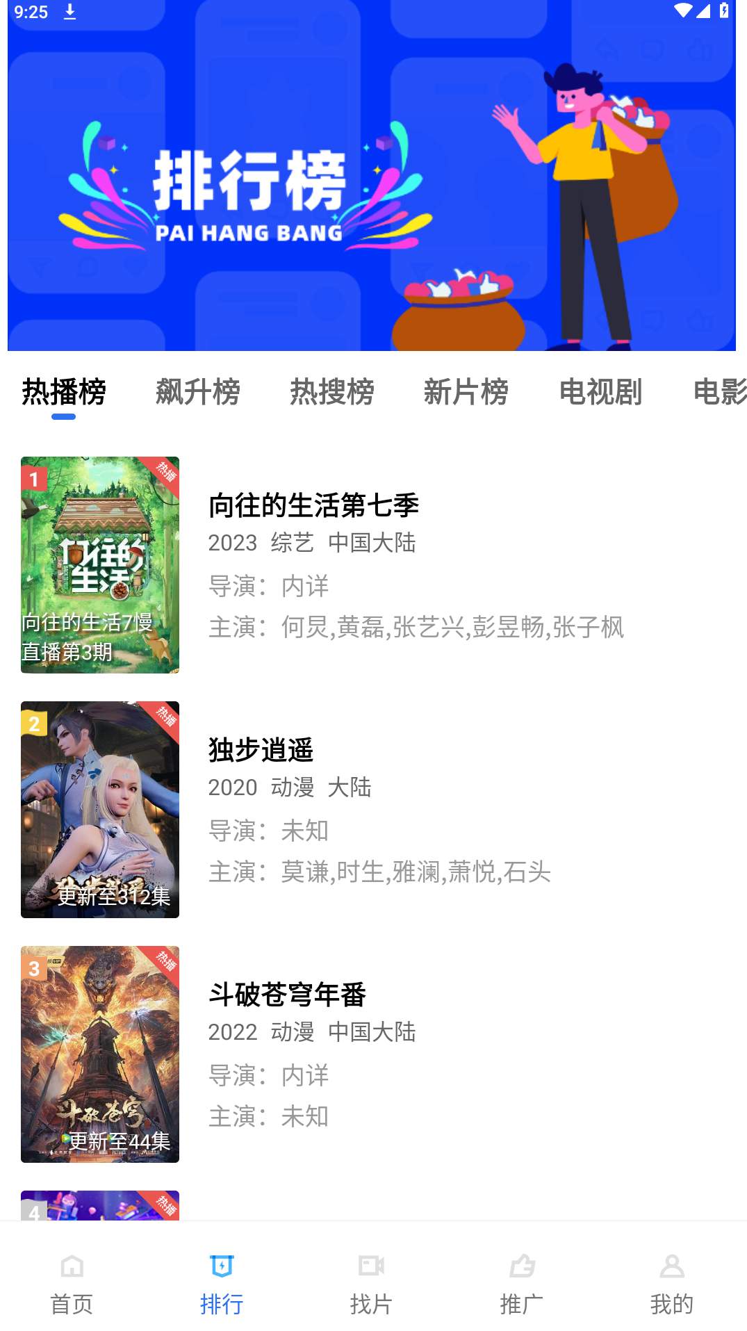 乐播视频app最新版