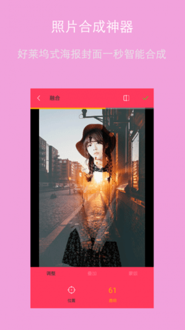 智能美图大师手机版-1 智能美图大师手机版