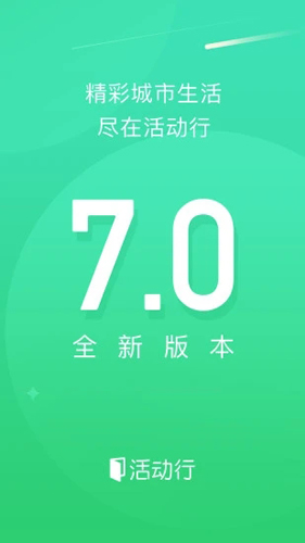 活动行管家