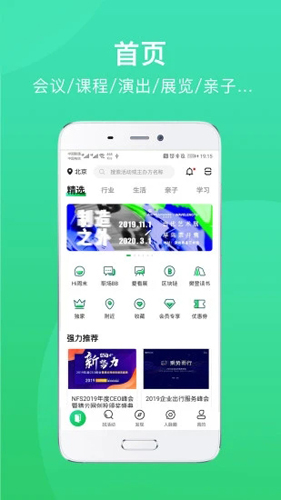 活动行管家-1 活动行管家