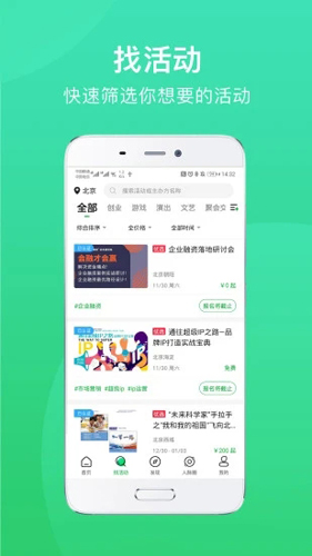 活动行管家-2 活动行管家