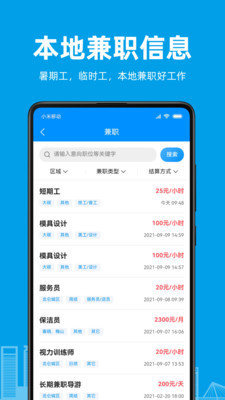 口腔招聘-2 口腔招聘