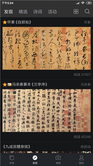 书法字典大全