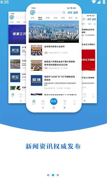 洪观新闻-1 洪观新闻