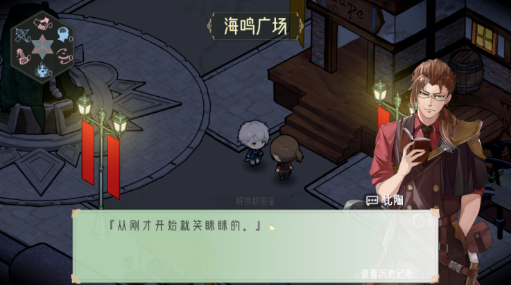 时灵星辰愚者最新版