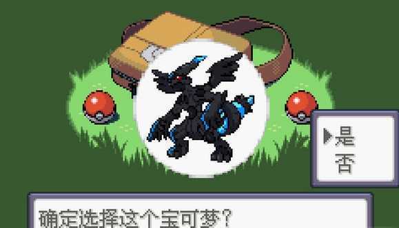 口袋妖怪神兽领域1.5中文版3
