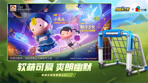 跑跑卡丁车-2 跑跑卡丁车