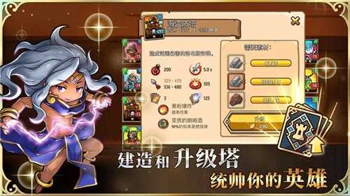 疯狂塔防物语1
