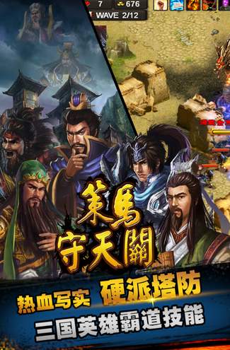 策马守天关1