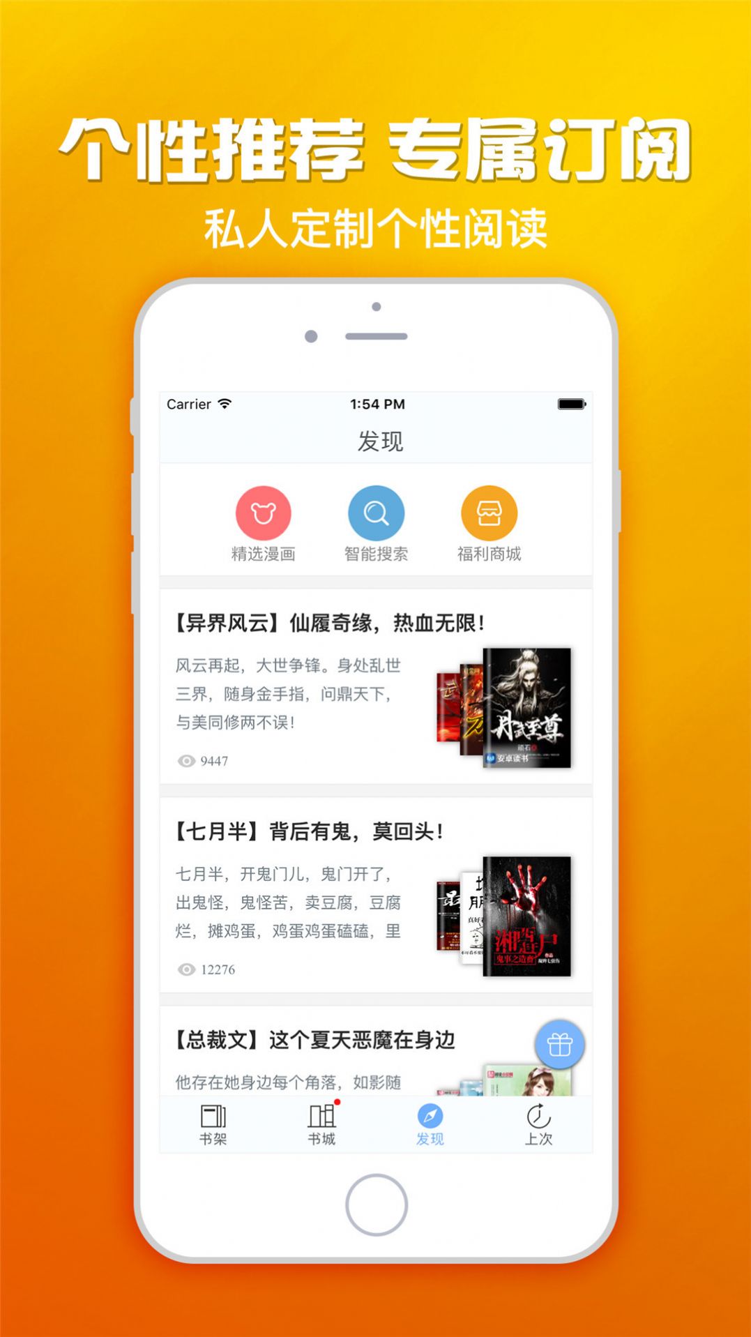 小安读书官方客户端1