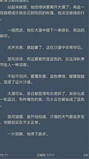 随身书包官方app