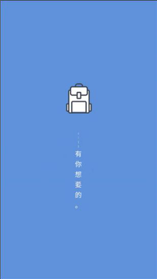 随身书包官方app