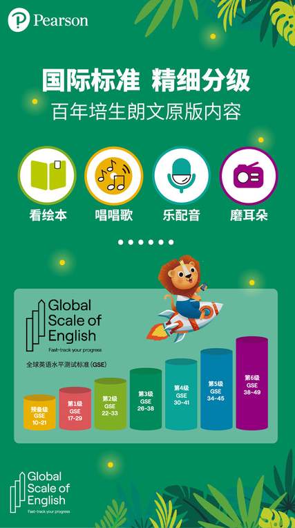朗文家app