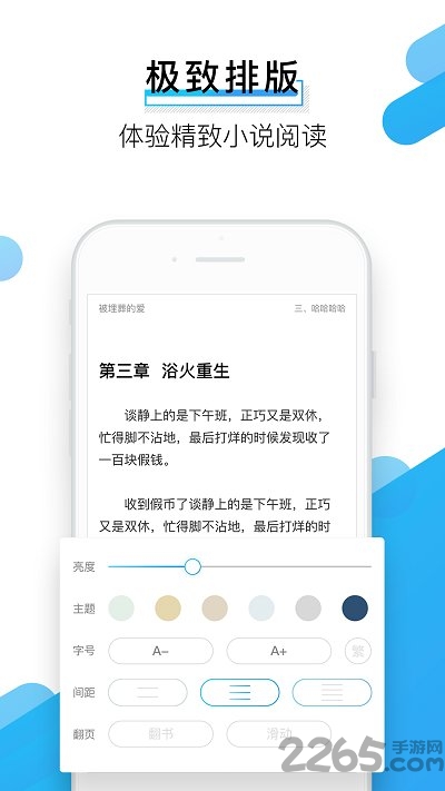 快读小说阅读器1.3.4-1 快读小说阅读器1.3.4