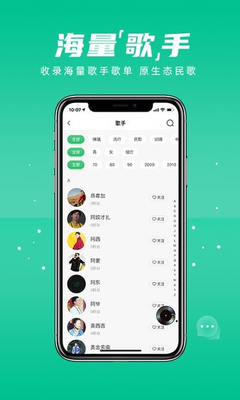 咚咚藏音最新版2