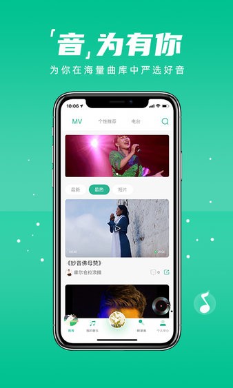 咚咚藏音最新版3