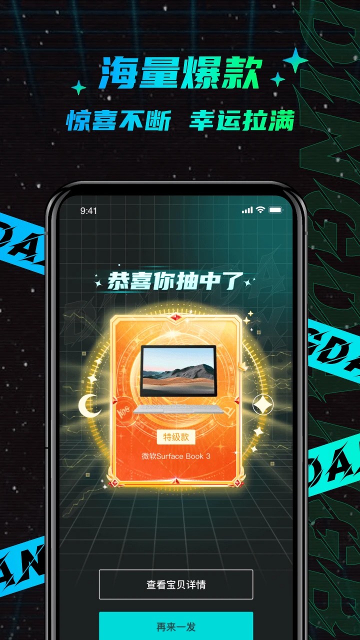 叮当魔盒app1