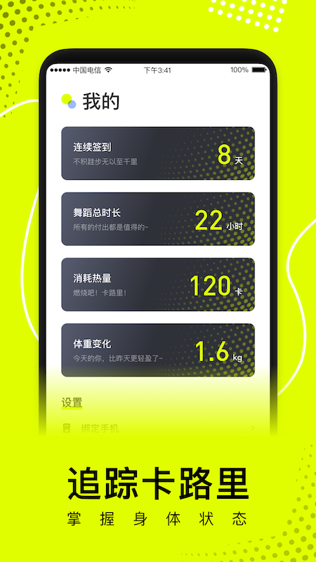 卡鼓点app最新版1