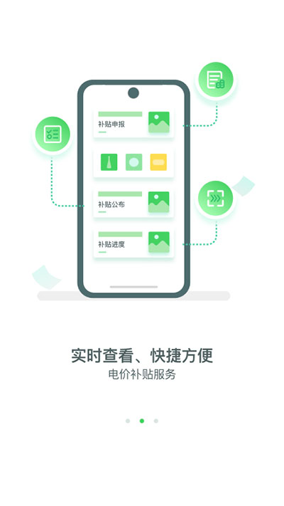 新能源云(光e宝)