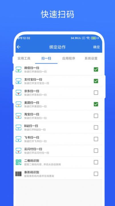 双击桌面app3