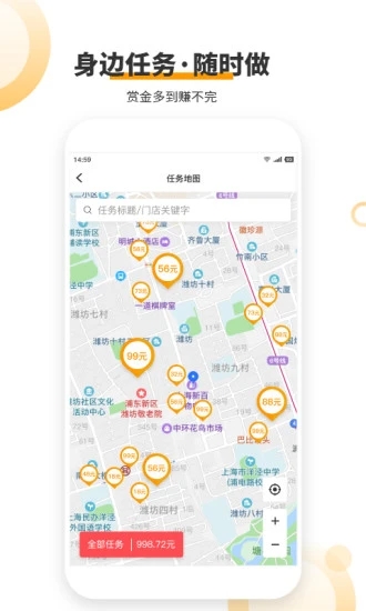 爱零工app2