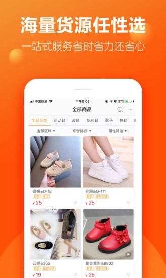 二童网手机版2