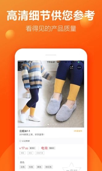二童网手机版3