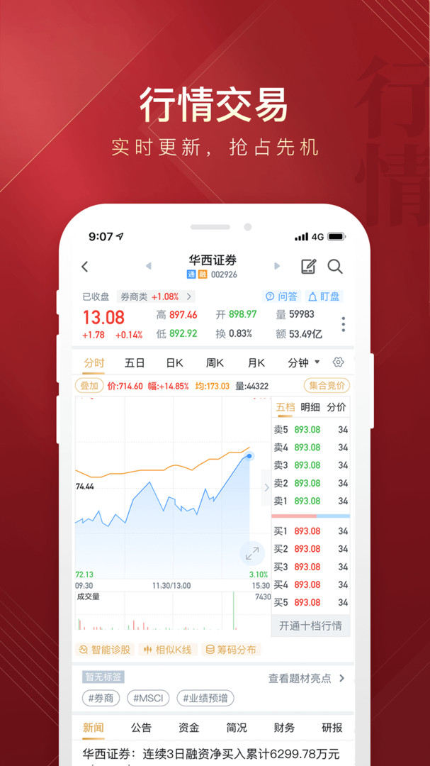 华彩人生app官方版-1 华彩人生app官方版