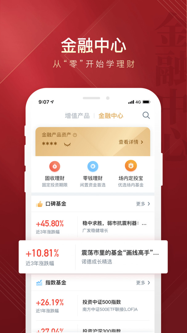 华彩人生app官方版-2 华彩人生app官方版