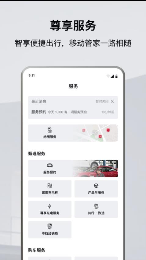 保时捷app最新版2