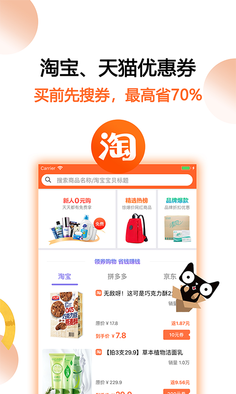 马赚省钱购-1 马赚省钱购