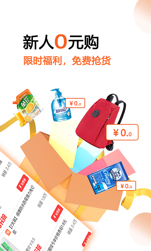 马赚省钱购-2 马赚省钱购