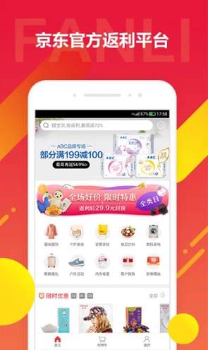 京东饭粒app1