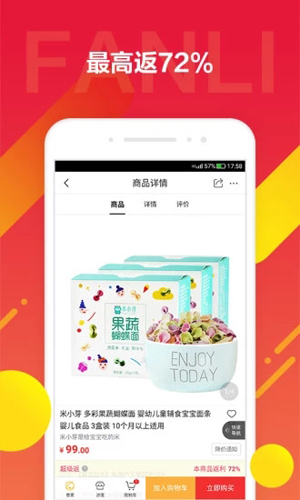 京东饭粒app2