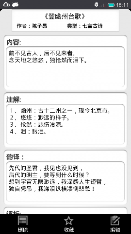 诗词赏析2