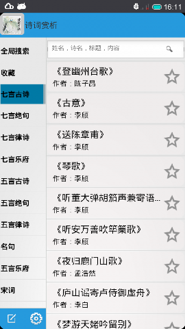 诗词赏析1
