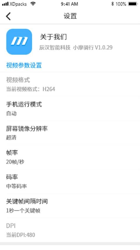 小摩骑行1