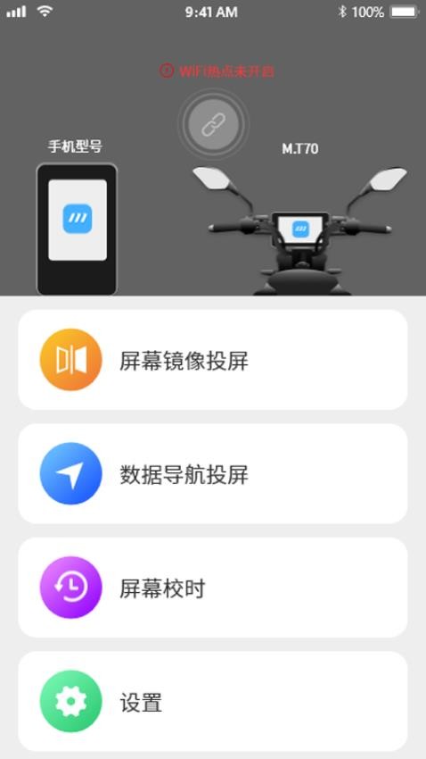 小摩骑行2