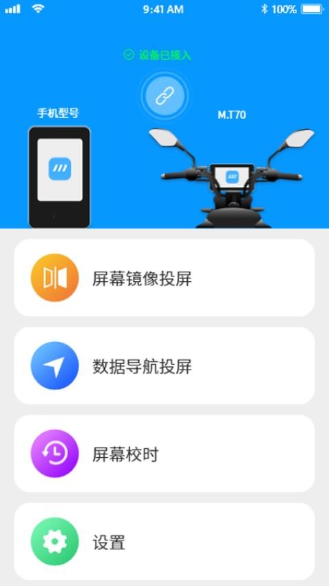 小摩骑行3