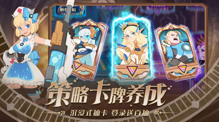 守望勇士-2 守望勇士