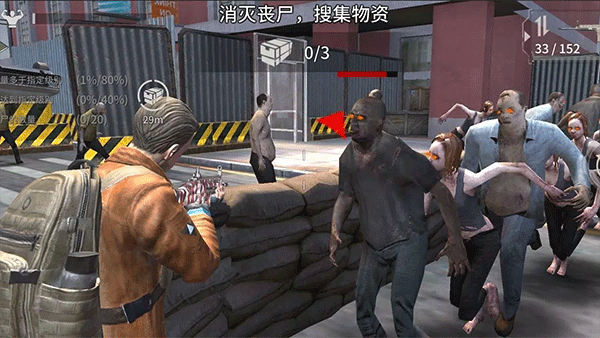 丧尸城镇求生中文版2